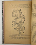 Пачовський Василь. Іван Мазепа: життя й діяльність. Львів, 1937