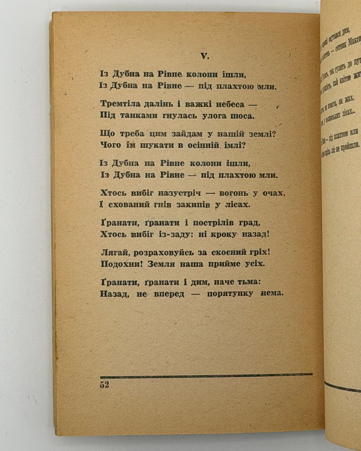 Карпенко-Криниця Петро. Полум'яна земля: поезії. Мюнхен, 1947