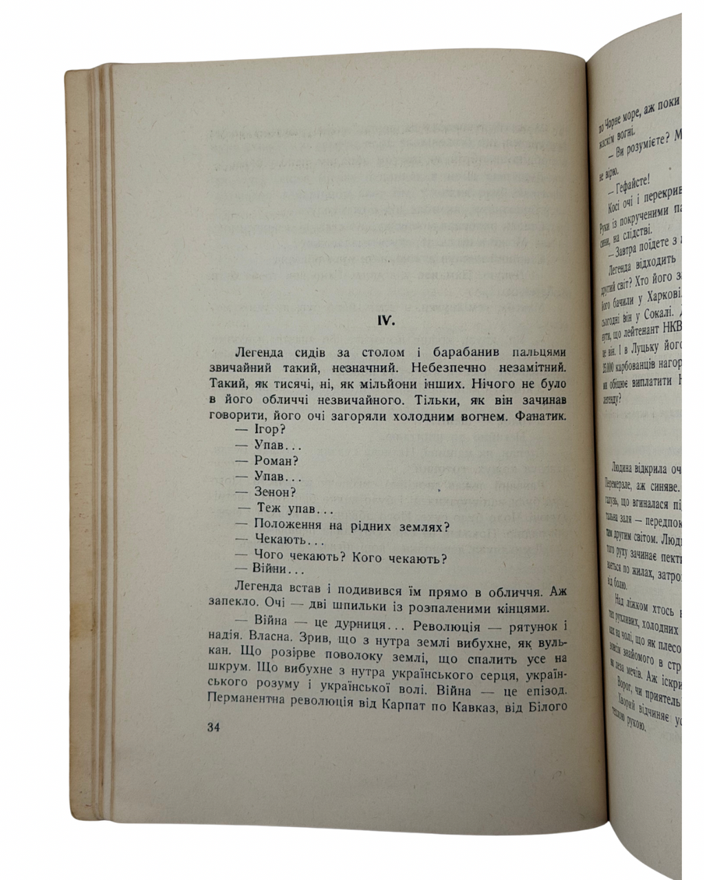 НЕСТОР РІПЕЦЬКИЙ. СОНЦЕ СХОДИТЬ ІЗ ЗАХОДУ
Торонто: накладом Книгарні «Арка», 1954.