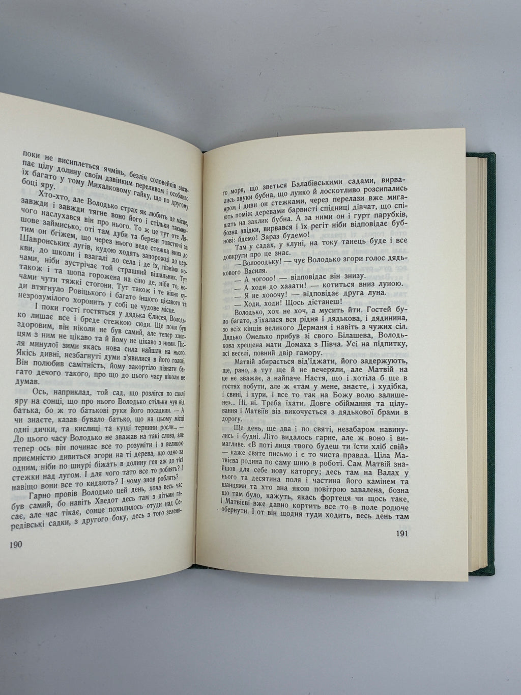 Улас Самчук. Волинь. Роман-трилогія. Торонто, 1965-1969