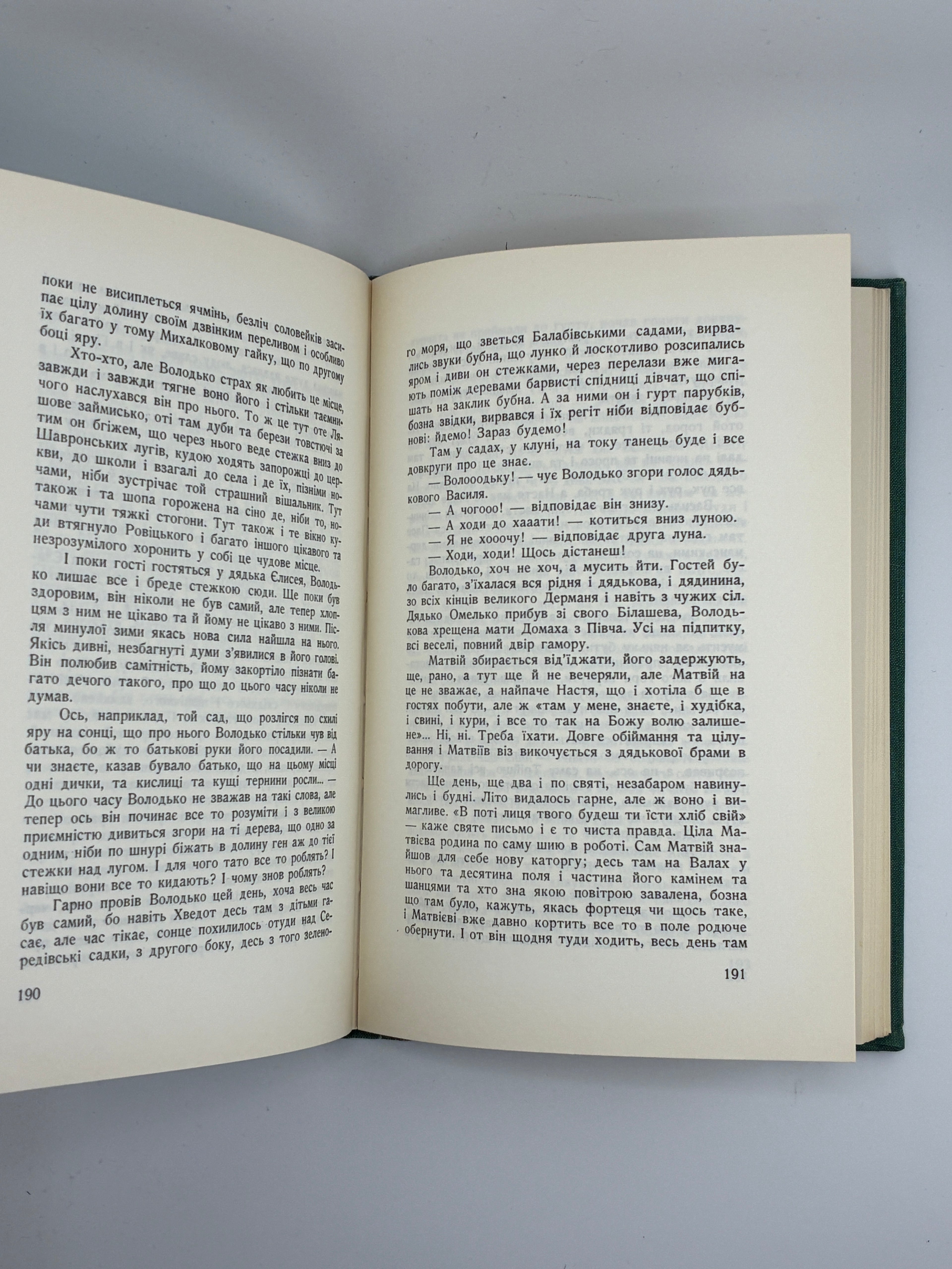 Улас Самчук. Волинь. Роман-трилогія. Торонто, 1965-1969