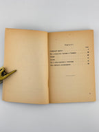 Твейн Марк. Громи: оповідання. Німеччина, 1948