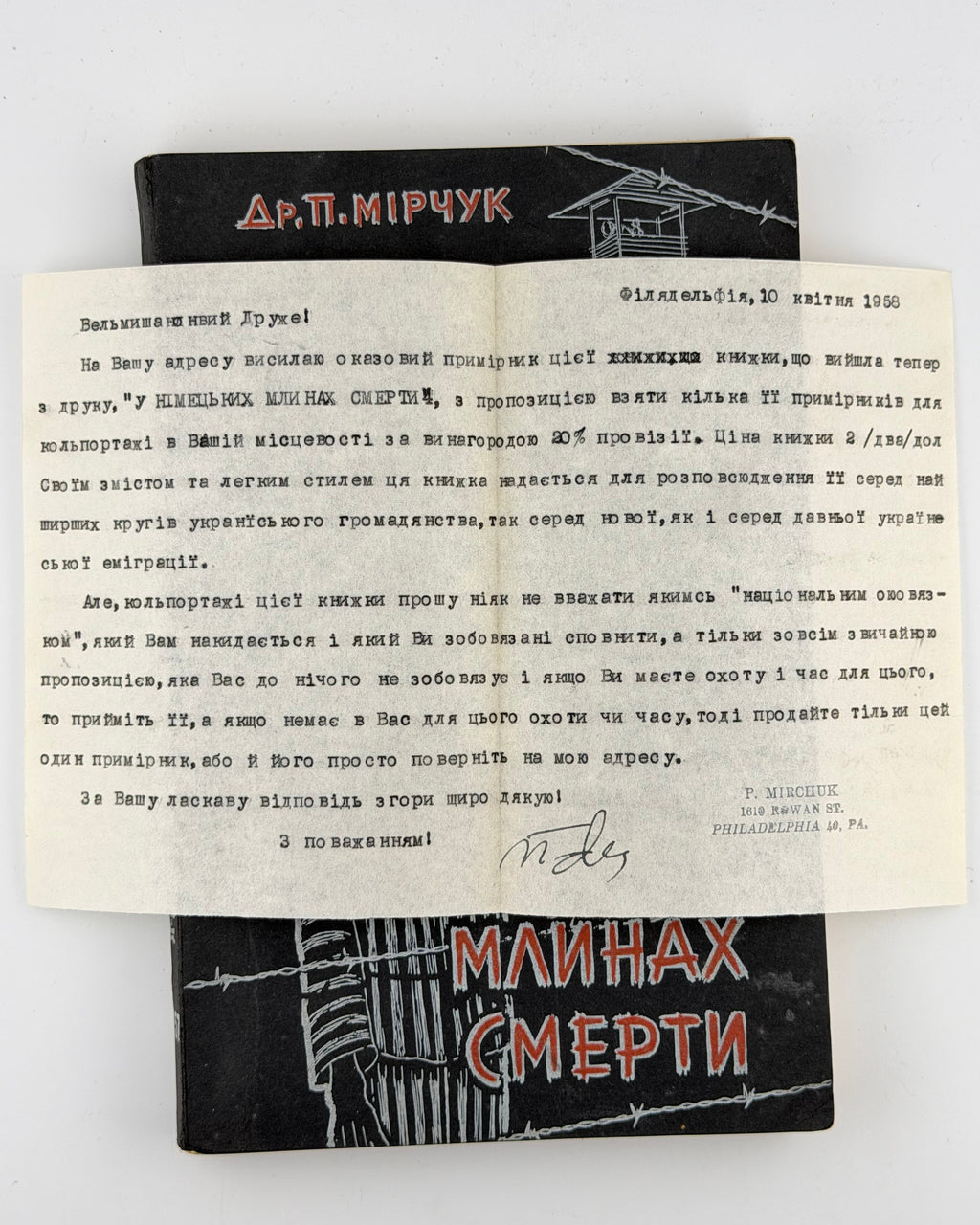 Мірчук Петро. У німецьких млинах смерти: спомини 1941–1945. Нью-Йорк; Лондон, 1957