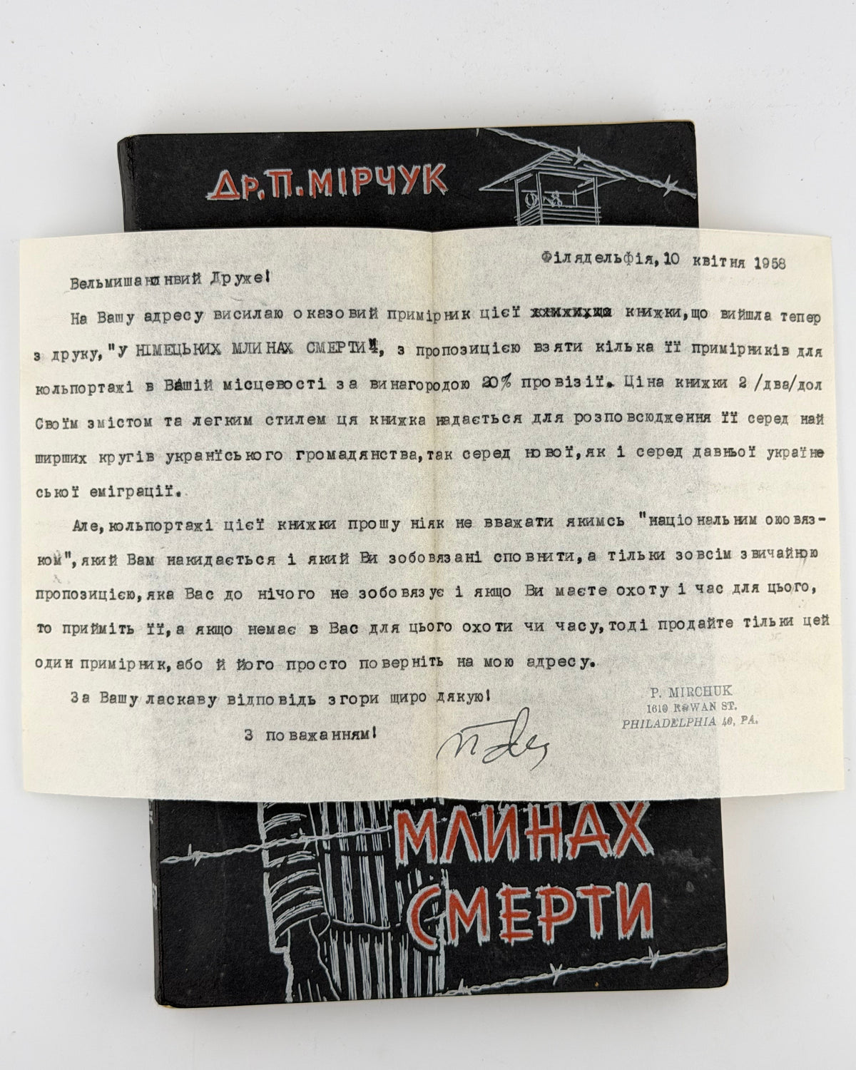 Мірчук Петро. У німецьких млинах смерти: спомини 1941–1945. Нью-Йорк; Лондон, 1957