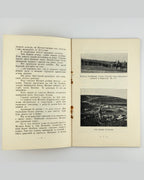 Дзіковський В. Коло Потутор, 13.VIII–30.IX.1916. Відень, 1917