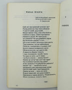 Кедр Ростислав. Поезії: збірка третя. Торонто, 1983