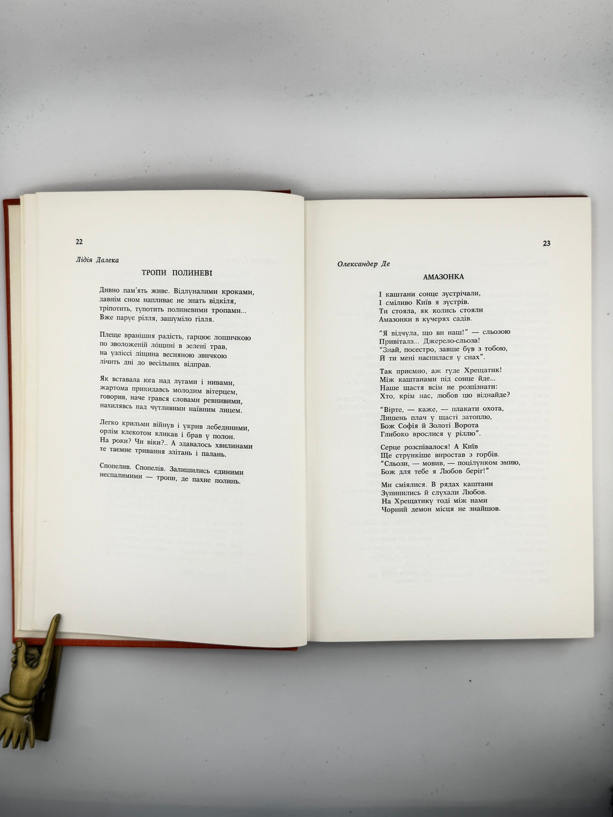 Слово: збірник українських письменників. Зб. 6. Торонто, [1976]