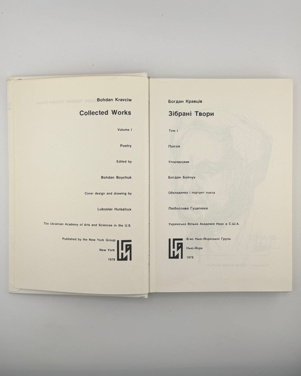 Кравців Богдан. Зібрані твори: у 3 томах. Нью-Йорк; Київ, 1978–1994
