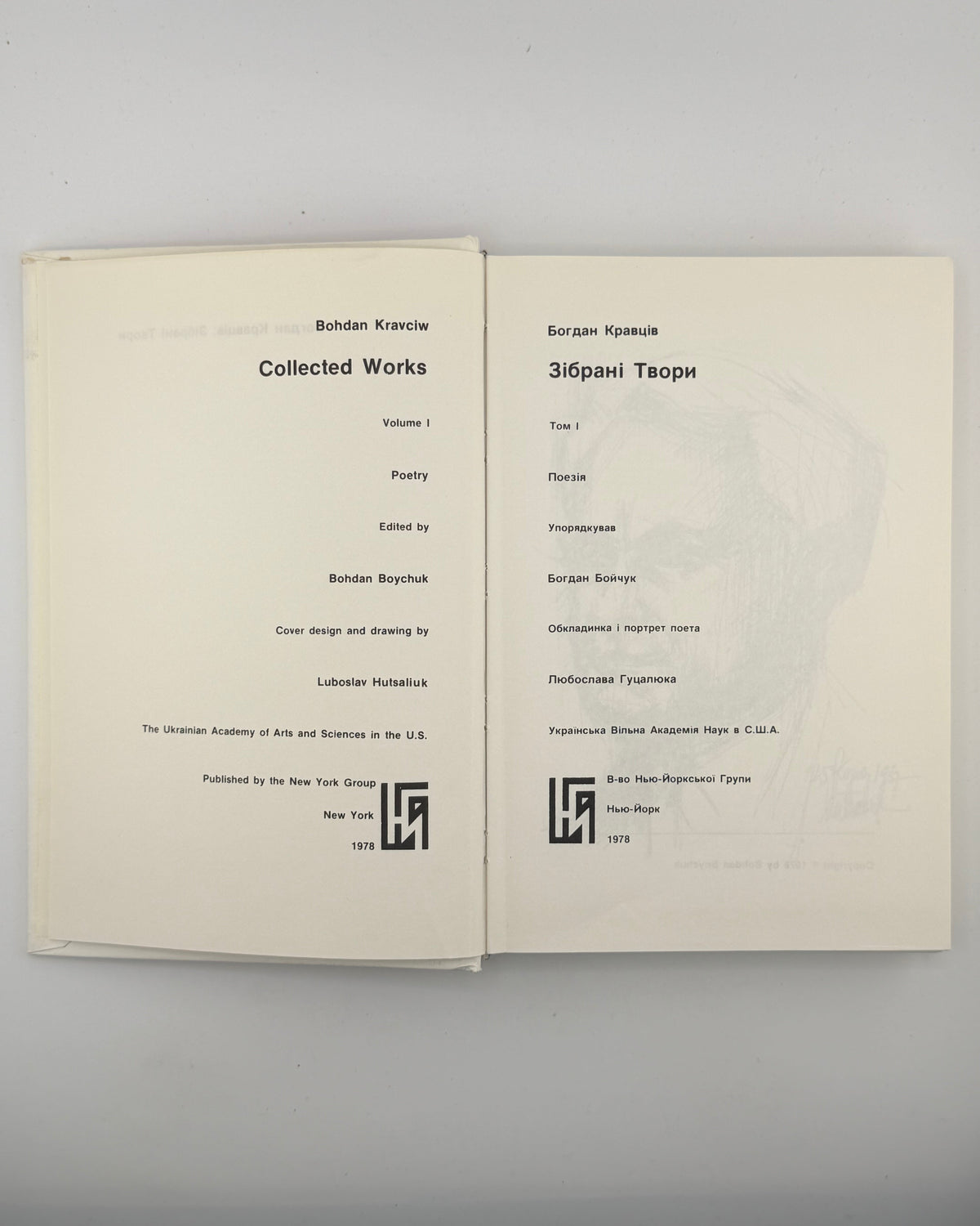 Кравців Богдан. Зібрані твори: у 3 томах. Нью-Йорк; Київ, 1978–1994