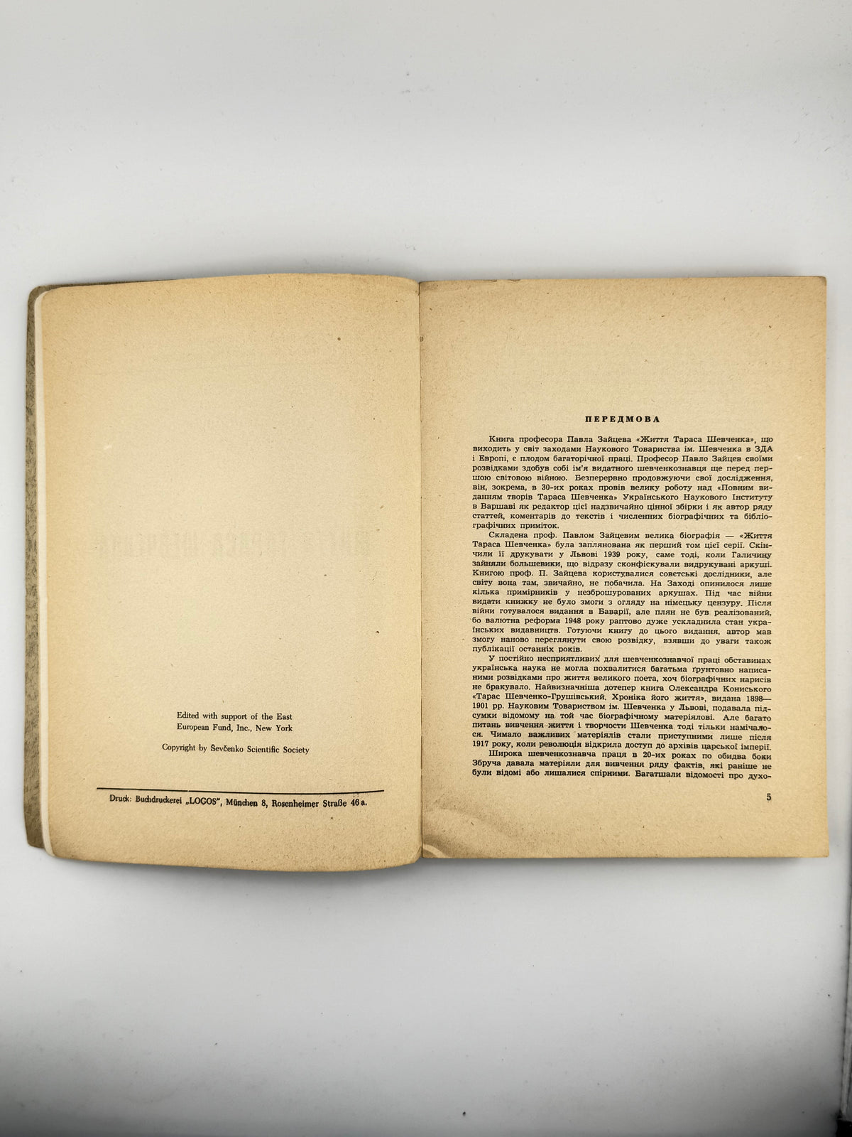 Зайцев Павло. Життя Тараса Шевченка. Париж; Нью-Йорк; Мюнхен, 1955