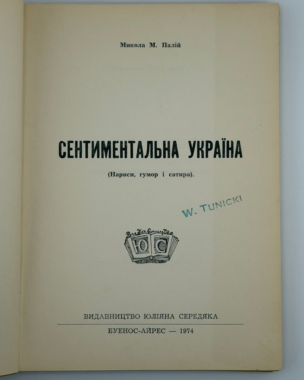 Палій Микола. Сентиментальна Україна: нариси, гумор і сатира. Буенос-Айрес, 1974