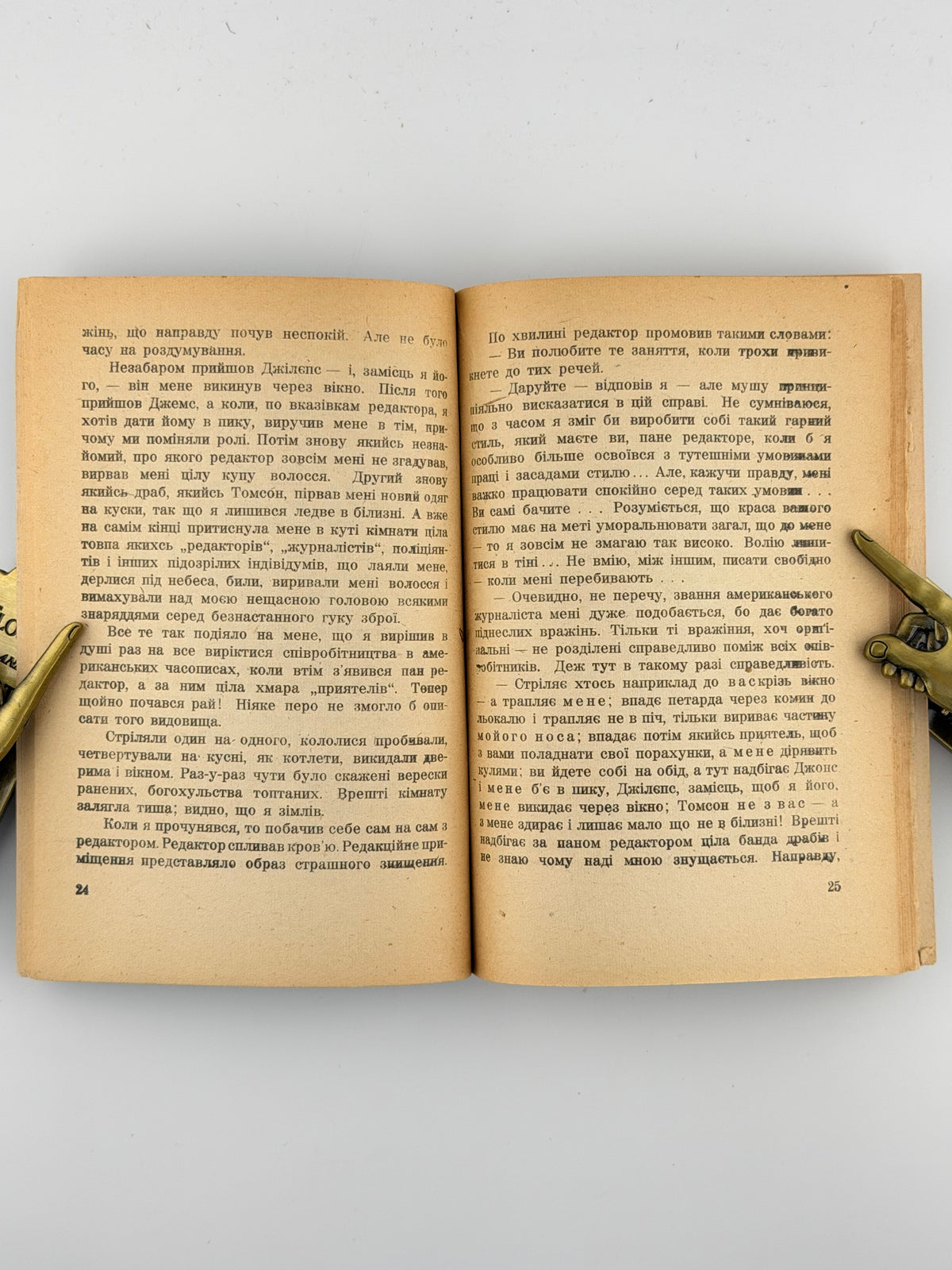 Твейн Марк. Громи: оповідання. Німеччина, 1948