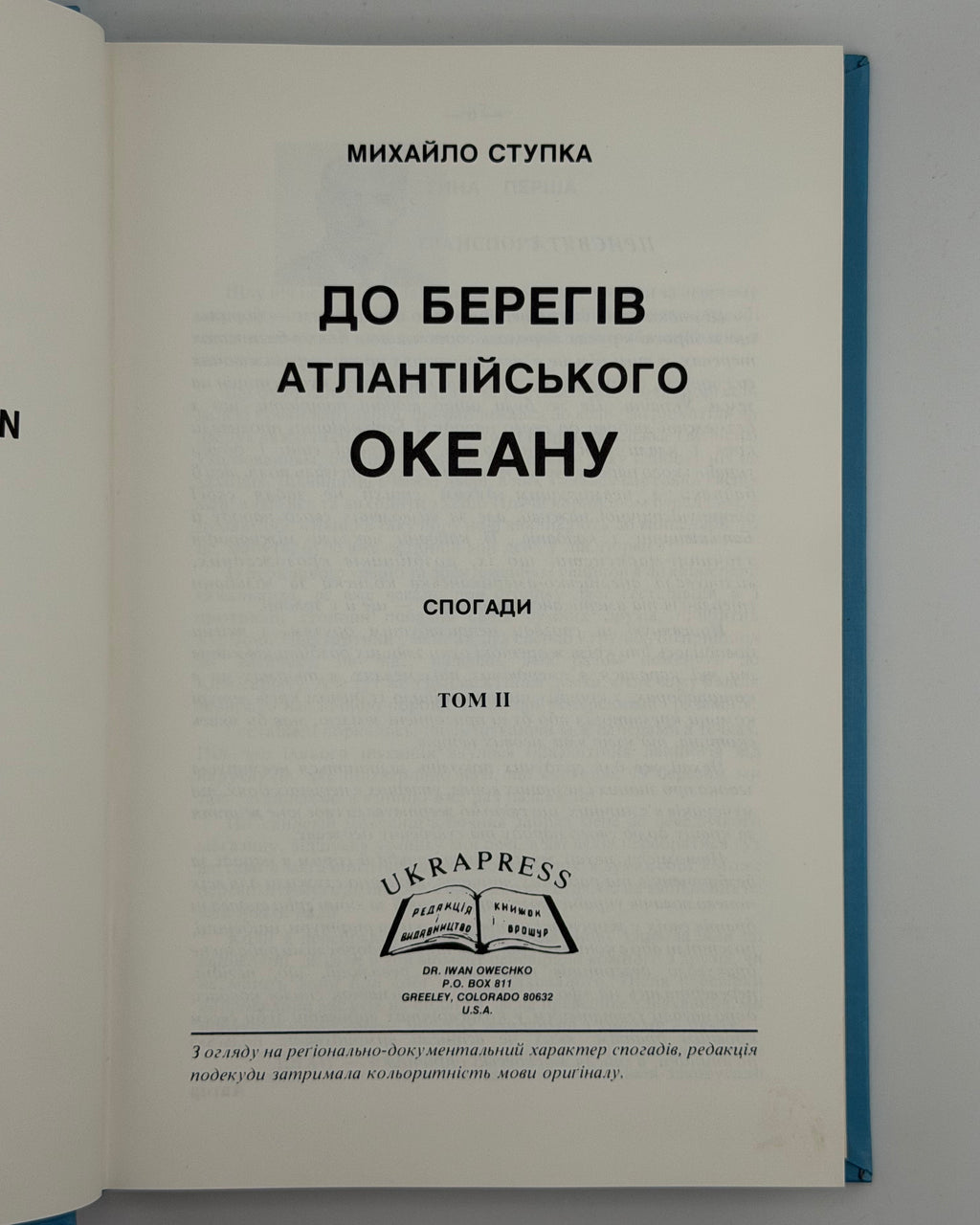 Ступка Михайло. З-над берегів русла річки Серет; До берегів Атлантійського океану. Т. 1–2. Грілі, 1984–1985