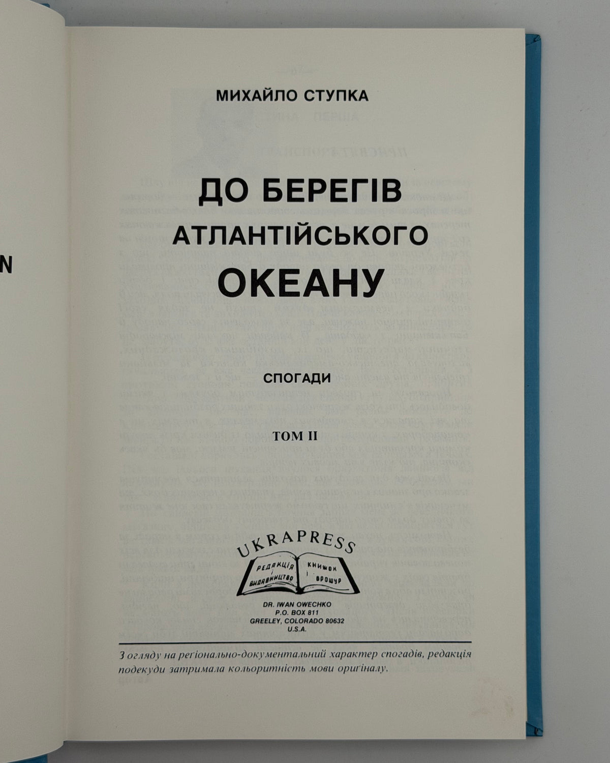 Ступка Михайло. З-над берегів русла річки Серет; До берегів Атлантійського океану. Т. 1–2. Грілі, 1984–1985
