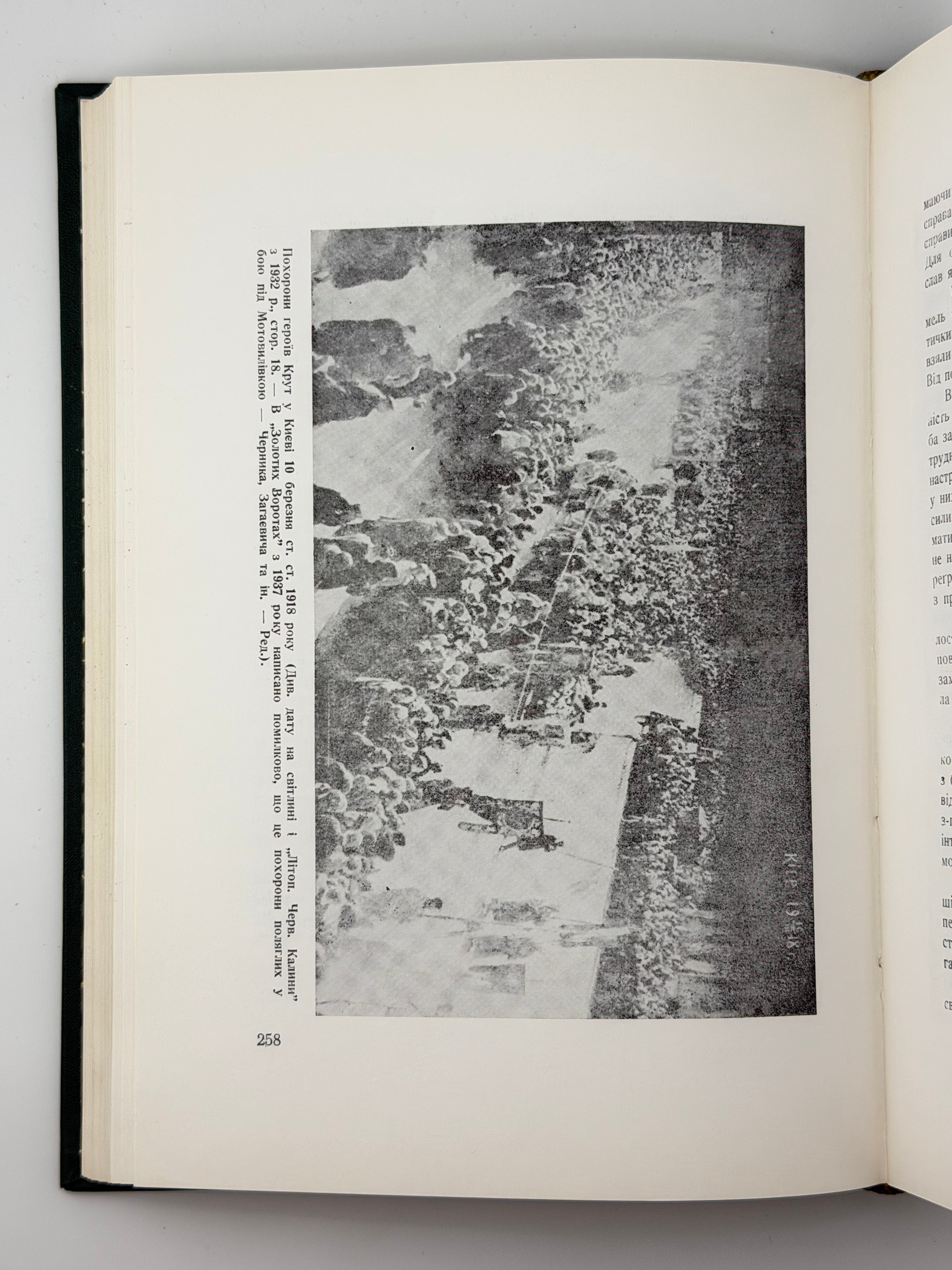 КУЧАБСЬКИЙ В., БЕЗРУЧКО М., КОНОВАЛЕЦЬ Є.] КОРПУС СІЧОВИХ СТРІЛЬЦІВ: ВОЄННО-ІСТОРИЧНИЙ НАРИС. 1969