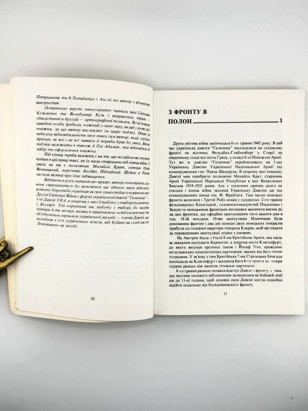 Верига Василь. Під сонцем Італії: вояки Дивізії «Галичина» в таборі «5Ц». Торонто [та ін.], 1984