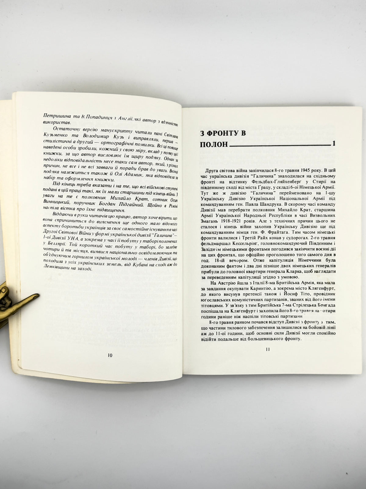 Верига Василь. Під сонцем Італії: вояки Дивізії «Галичина» в таборі «5Ц». Торонто [та ін.], 1984