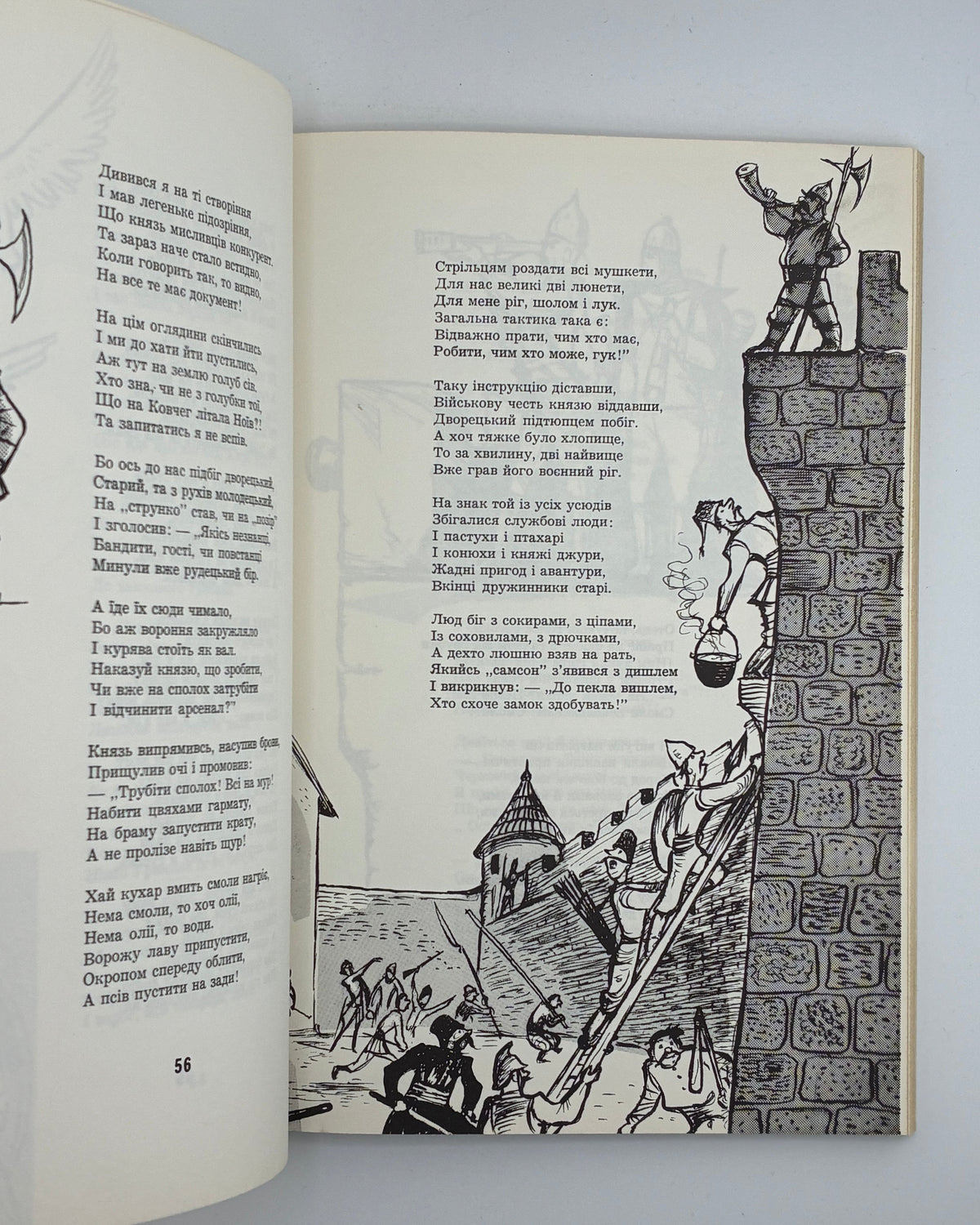 Купчинський Роман. Скоропад: поема. Нью-Йорк, 1965