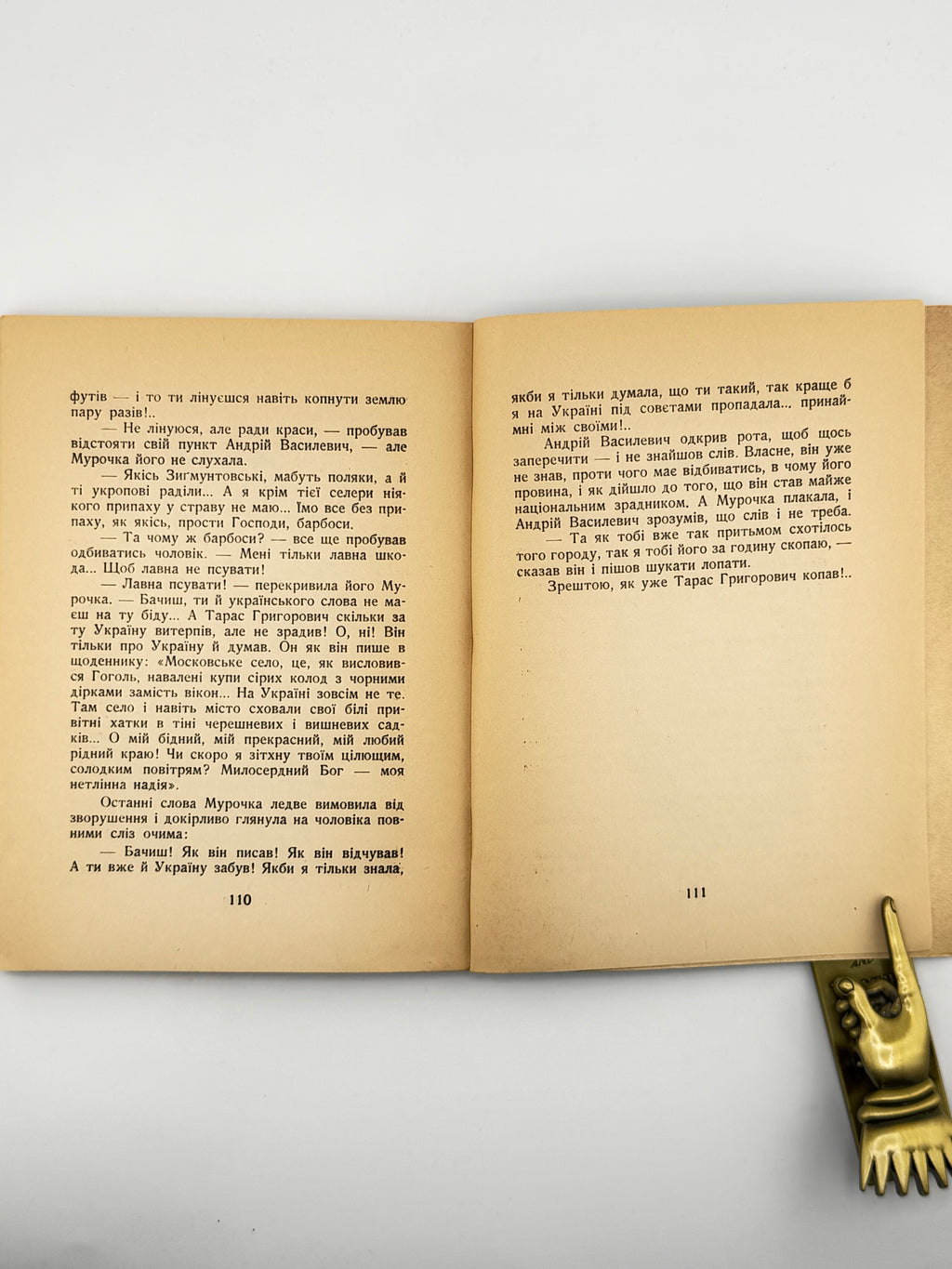 Коваленко Людмила. Дві краси: новелі. Торонто, 1965