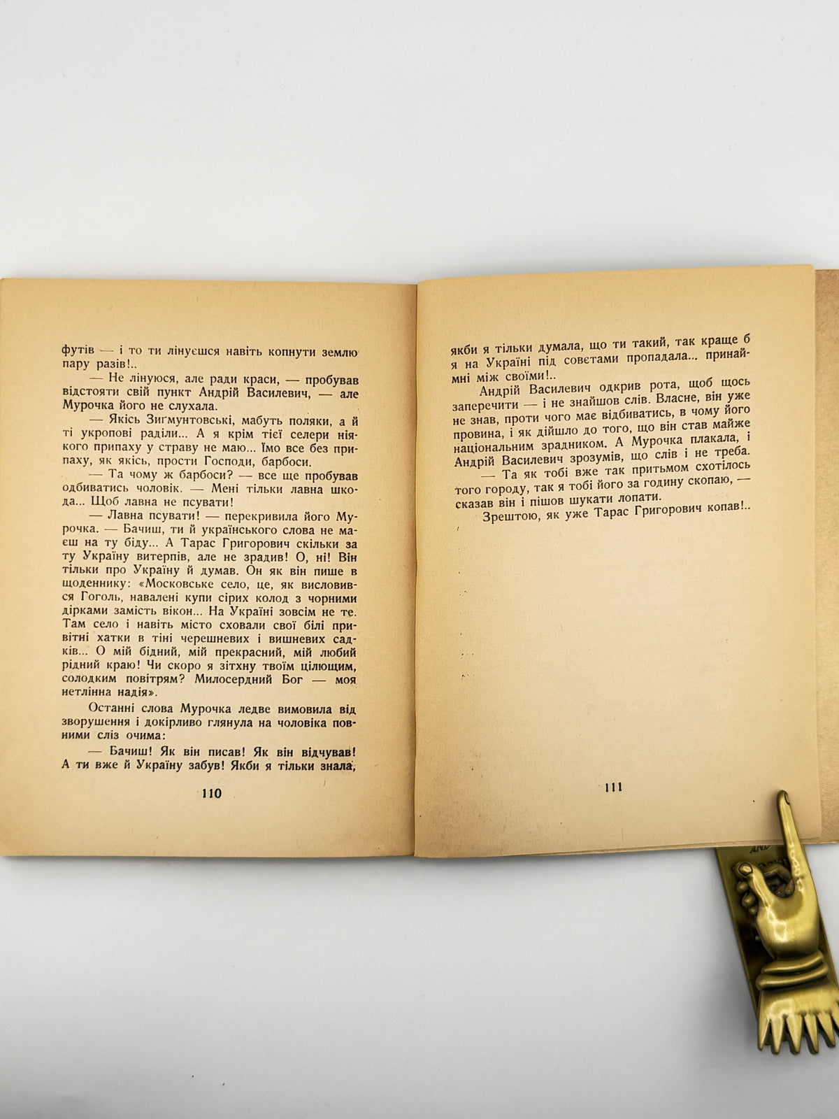Коваленко Людмила. Дві краси: новелі. Торонто, 1965