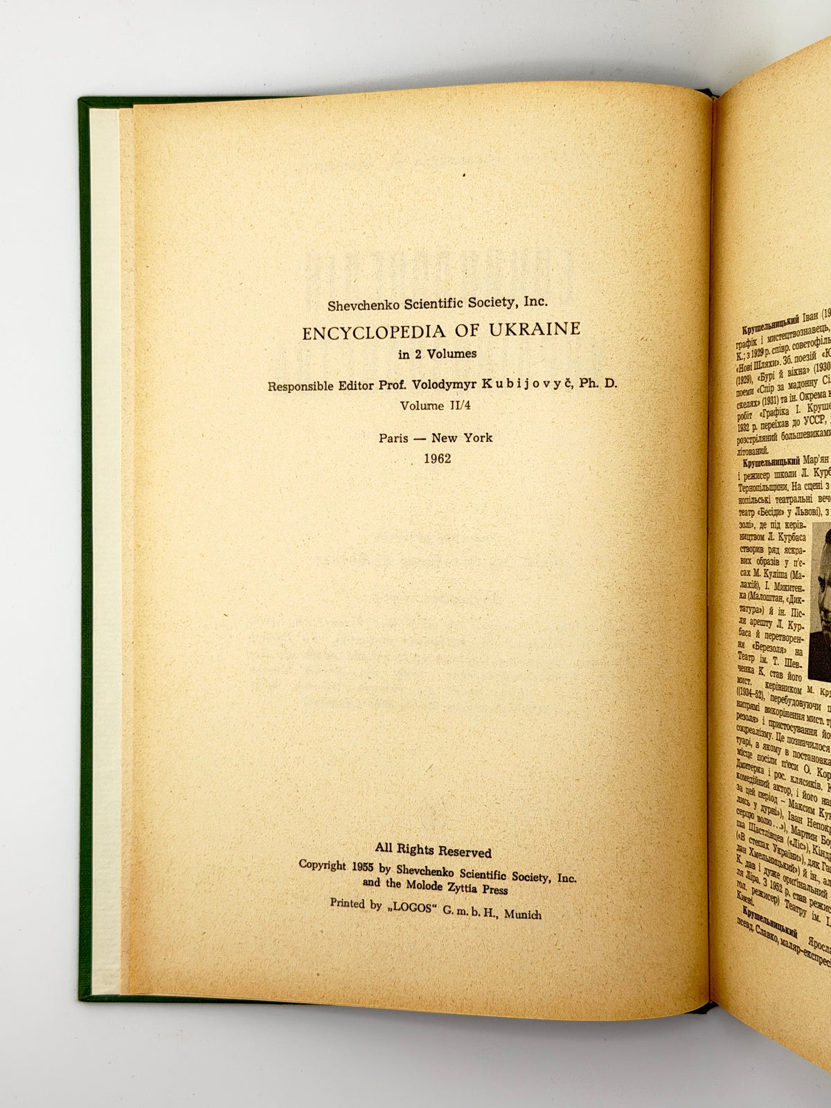 Англомовний зворот титулу: Encyclopedia of Ukraine, Volume II/4, Paris — New York, 1962
