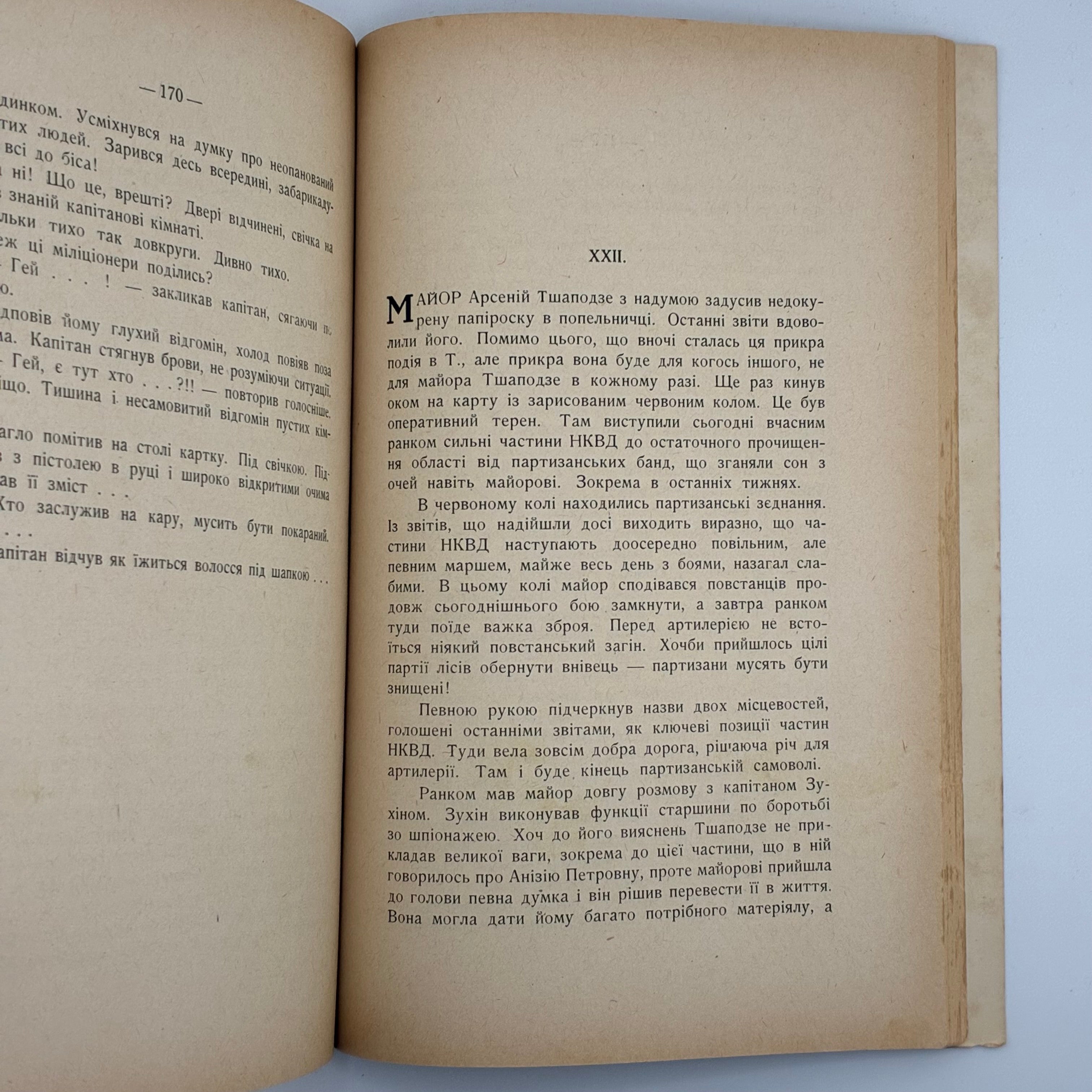 📖 Степан Любомирський — Жорстокі світанки. Роман у двох частинах.В-во: «Новий Шлях», Вінніпег (Канада), 1947