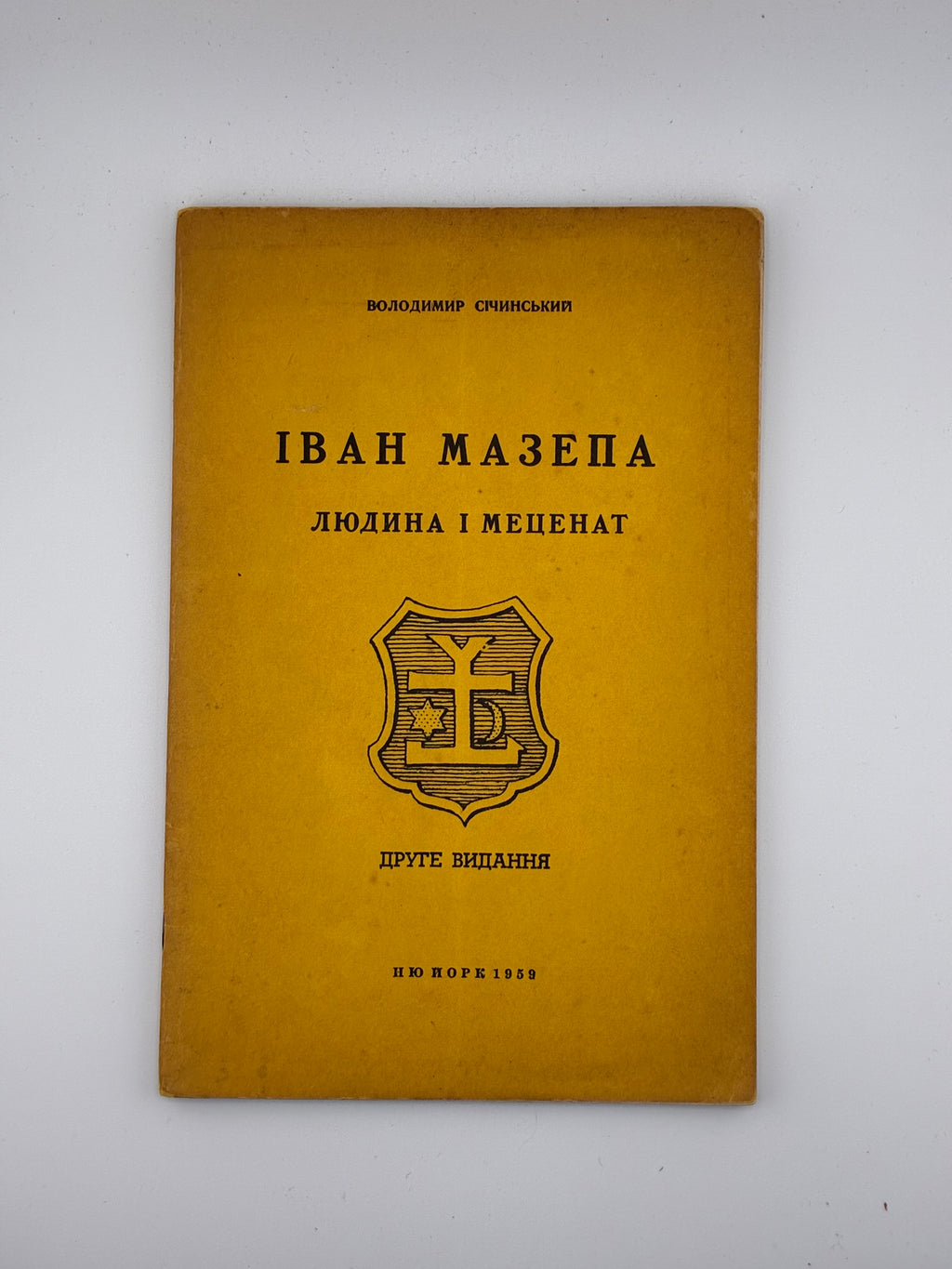 📕 Володимир Січинський. Іван Мазепа. Людина і меценат. Друге видання. — Нью-Йорк, 1959.