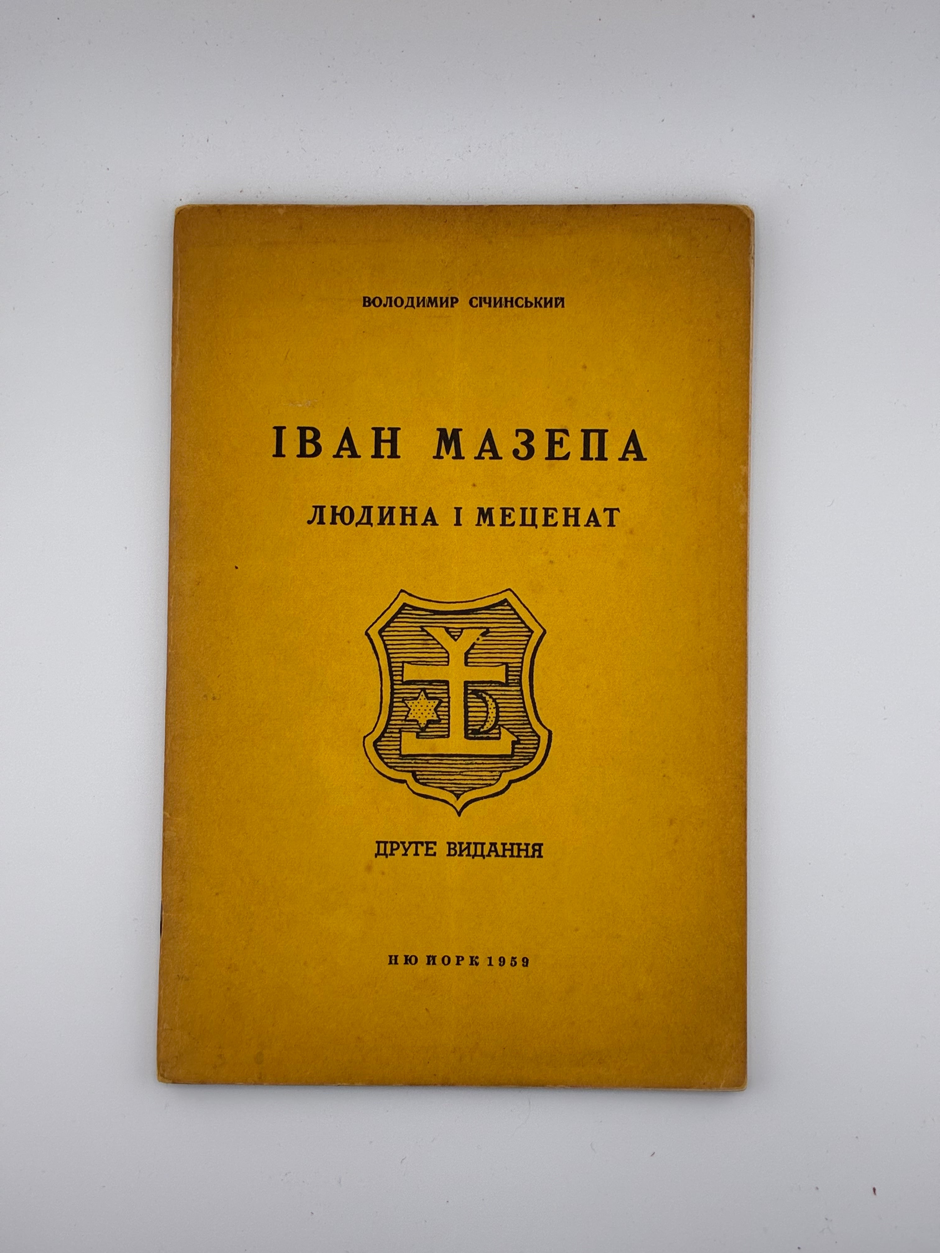 📕 Володимир Січинський. Іван Мазепа. Людина і меценат. Друге видання. — Нью-Йорк, 1959.