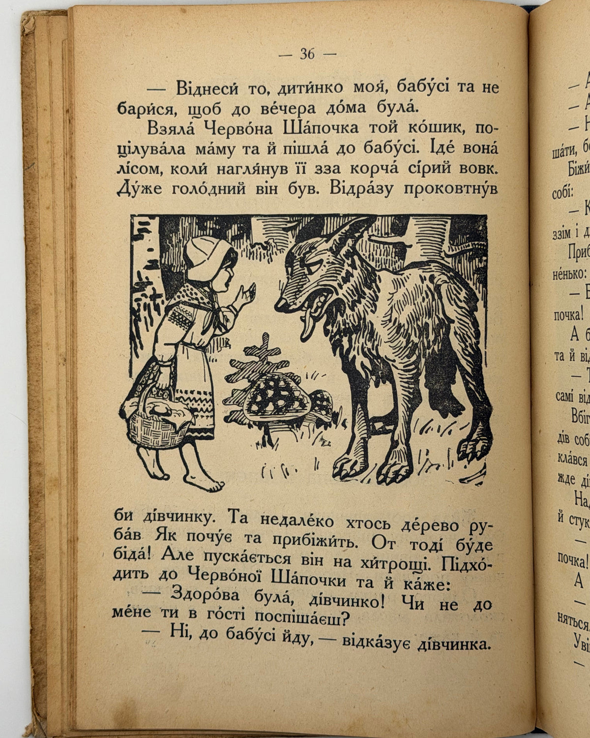 Матвійчук Микола. Друга книжечка для другого року науки. Львів; Вінніпеґ; Нью-Йорк, 1927