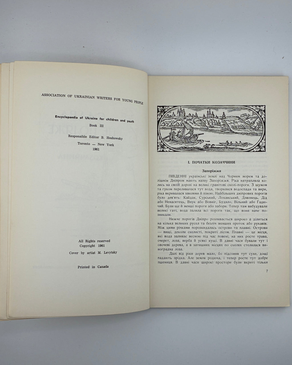 Слава не поляже: Козаччина. Кн. 3. [Канада], 1961