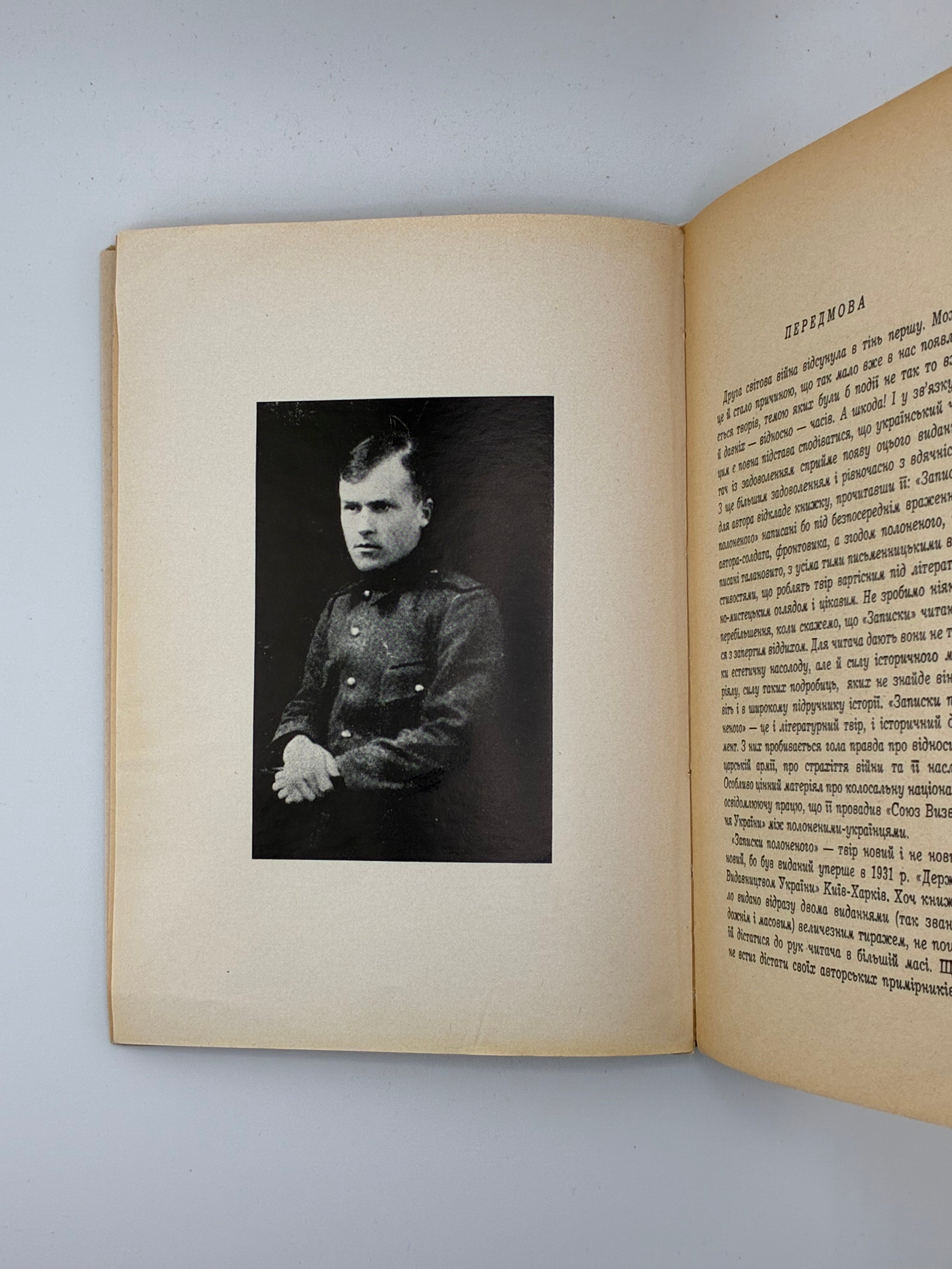 📕 Олекса Кобець. Записки полоненого
(Пригоди і вражіння учасника Першої світової війни)

📍 Мюнхен: Видавництво «Дніпрова Хвиля», 1969.