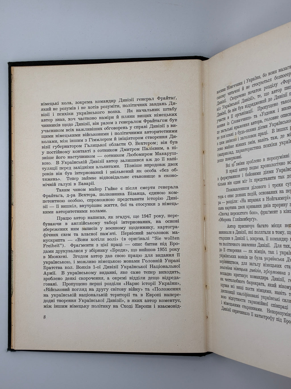 Вольфдітріх Гайке. Українська дивізія «Галичина». 1970
