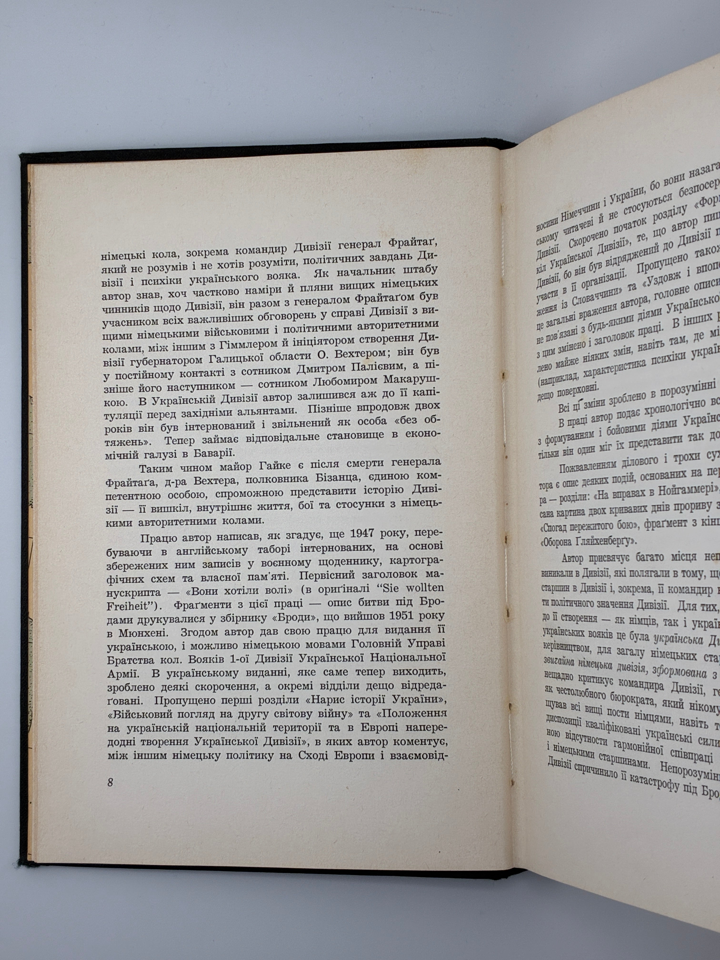 Вольфдітріх Гайке. Українська дивізія «Галичина». 1970