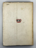 Остромира Марія. У досвітню годину: повість. Буенос-Айрес, 1969