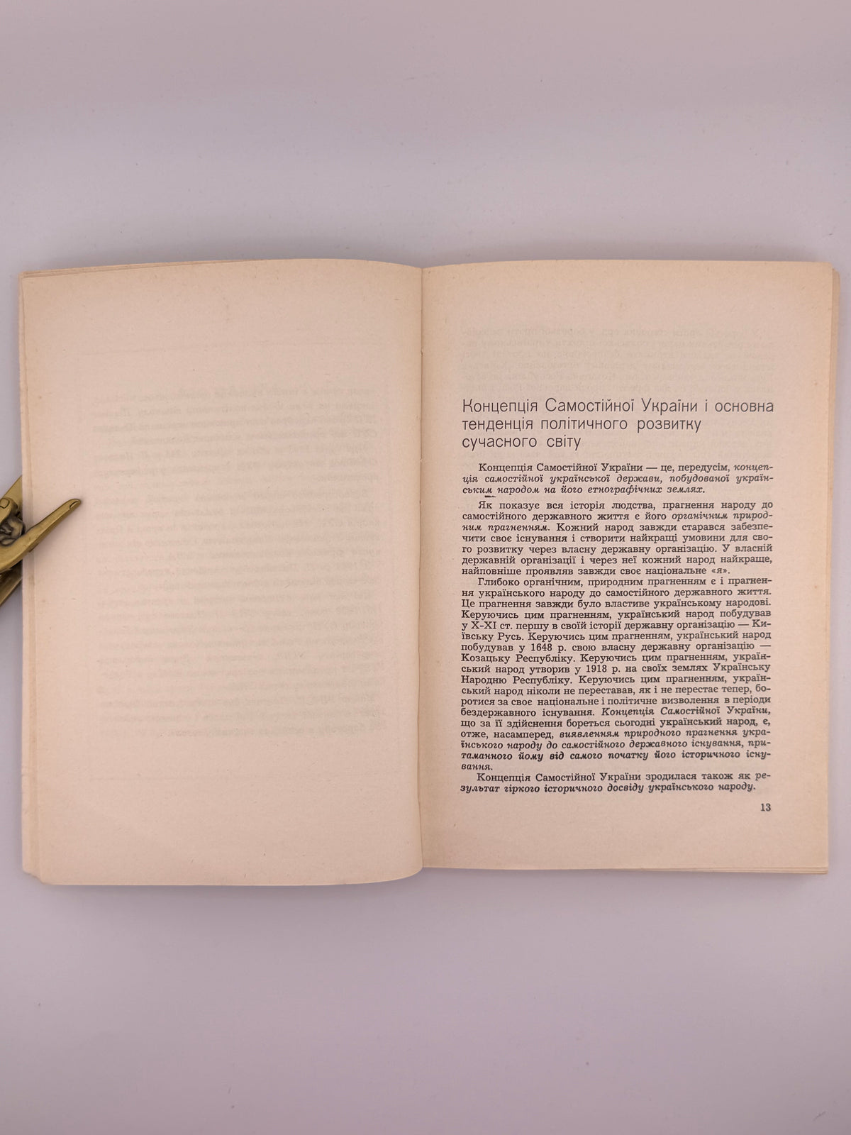 Полтава Петро. Збірник підпільних писань. Мюнхен, 1959