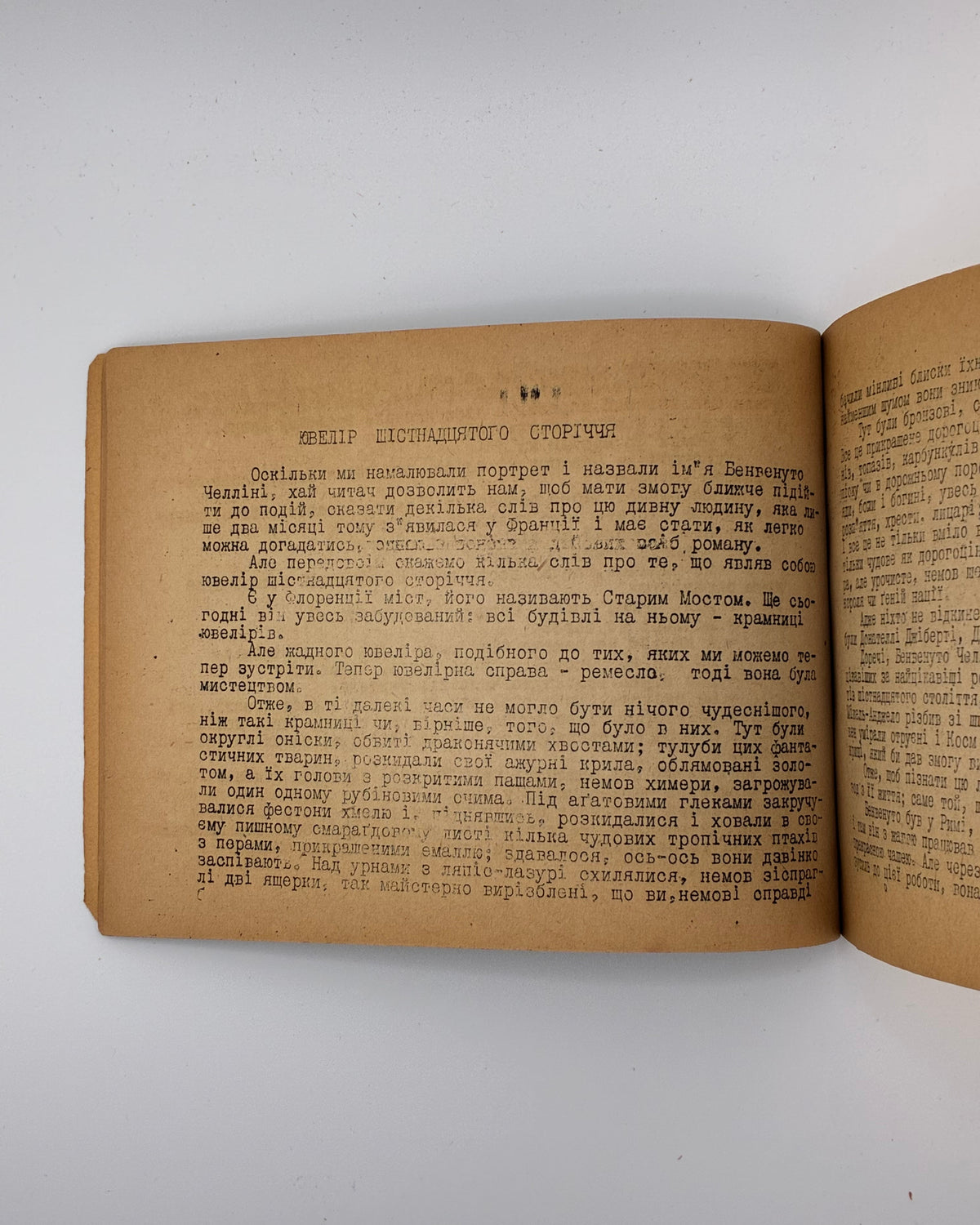 Дюма Олександр. Коломба: історичний роман. [Б. м.], 1948