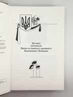 Бережанська земля: у 3 томах. Нью-Йорк; Торонто; Тернопіль, 1970–2006