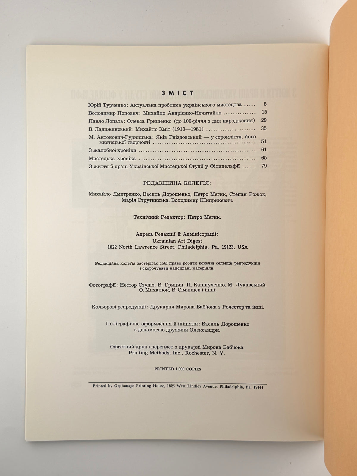 Нотатки з мистецтва = Ukrainian Art Digest. Ч. 24. Філадельфія, жовтень 1984