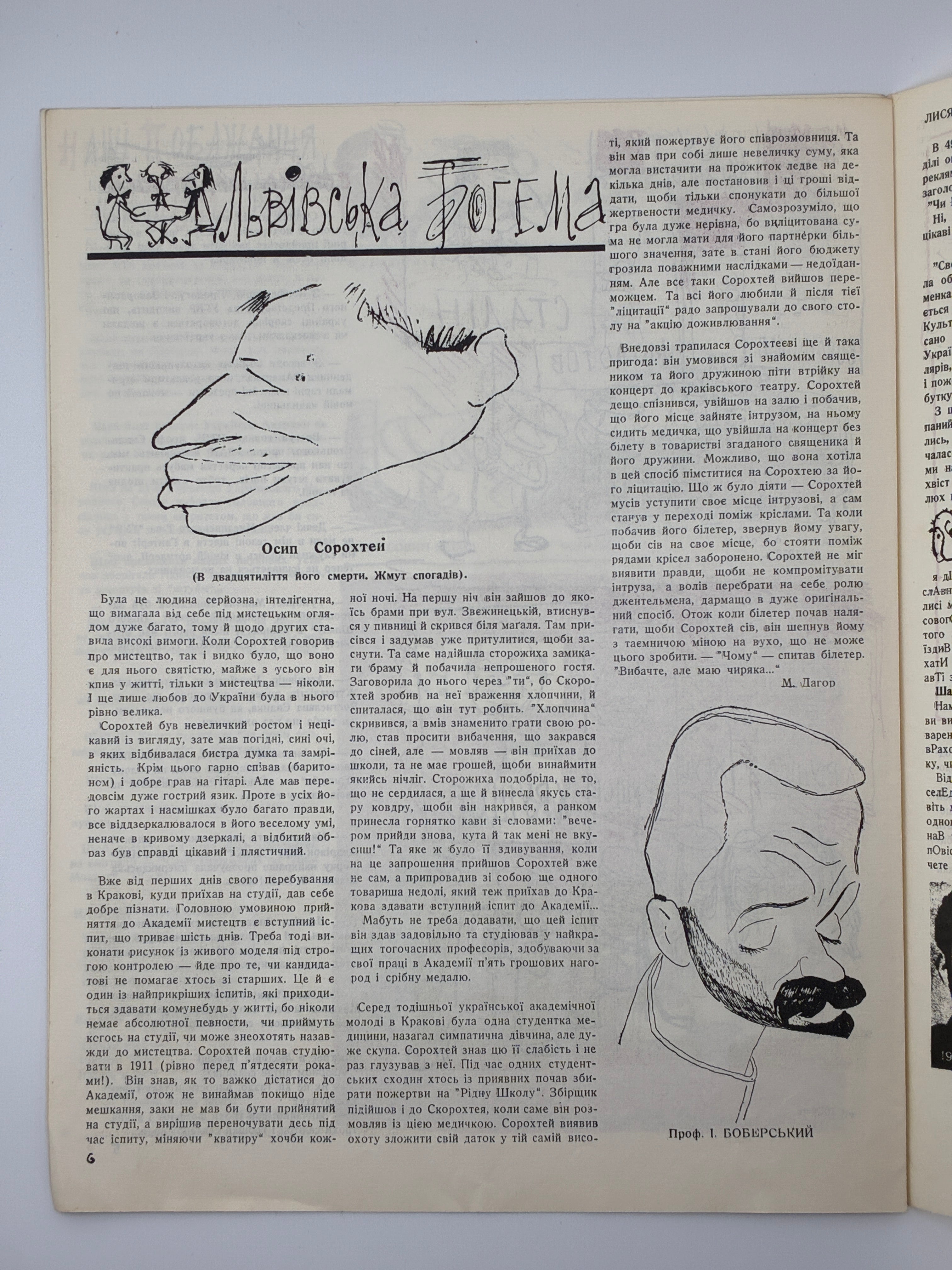 📕 Лис Микита. Сатира – гумор – карикатура. — Детройт (США), січень 1962. — Ч. 1. — Рік XII.
📍 Формат: 28 × 21 см. — 8 с. — Ілюстроване сатиричне видання.