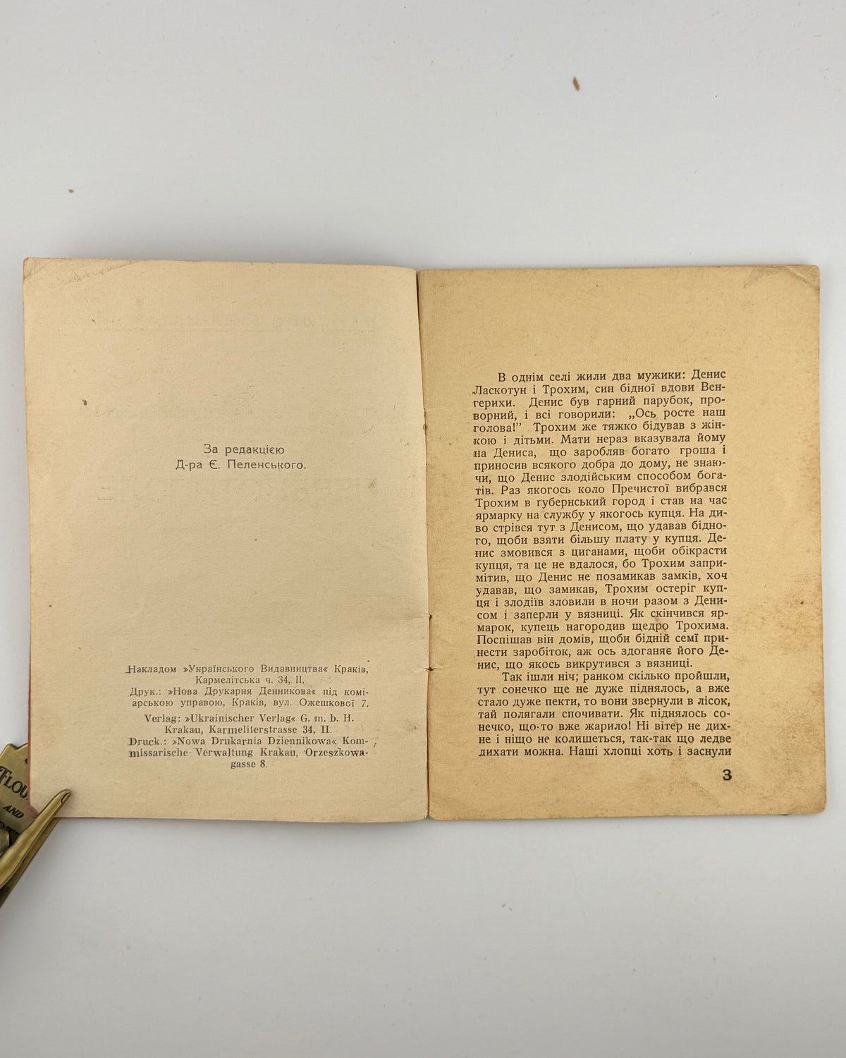 Квітка-Основ'яненко Григорій. Перекотиполе. Краків, 1940