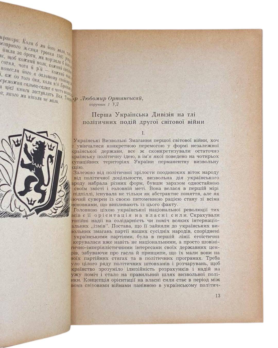 Броди. Збірник статтей і нарисів. Ред. О. Лисяк, 1951