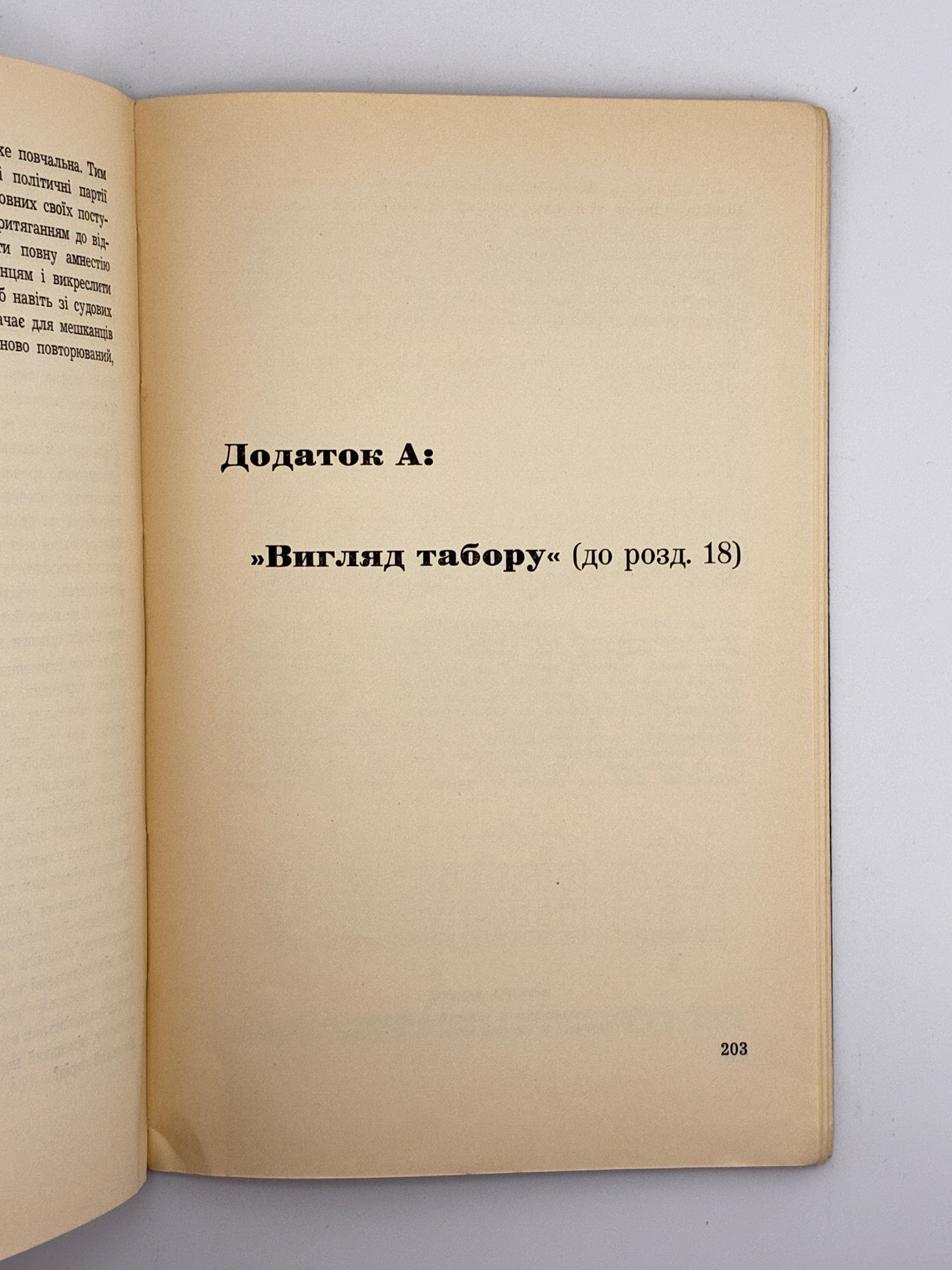 У НІМЕЦЬКИХ МЛИНАХ СМЕРТИ: СПОМИНИ З ПОБУТУ В НІМЕЦЬКИХ ТЮРМАХ І КОНЦЛАГЕРАХ 1941-1945. 1957
МІРЧУК ПЕТРО