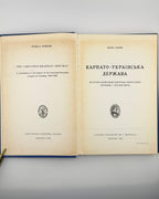 Стерчо Петро. Карпато-Українська держава. Торонто, 1965