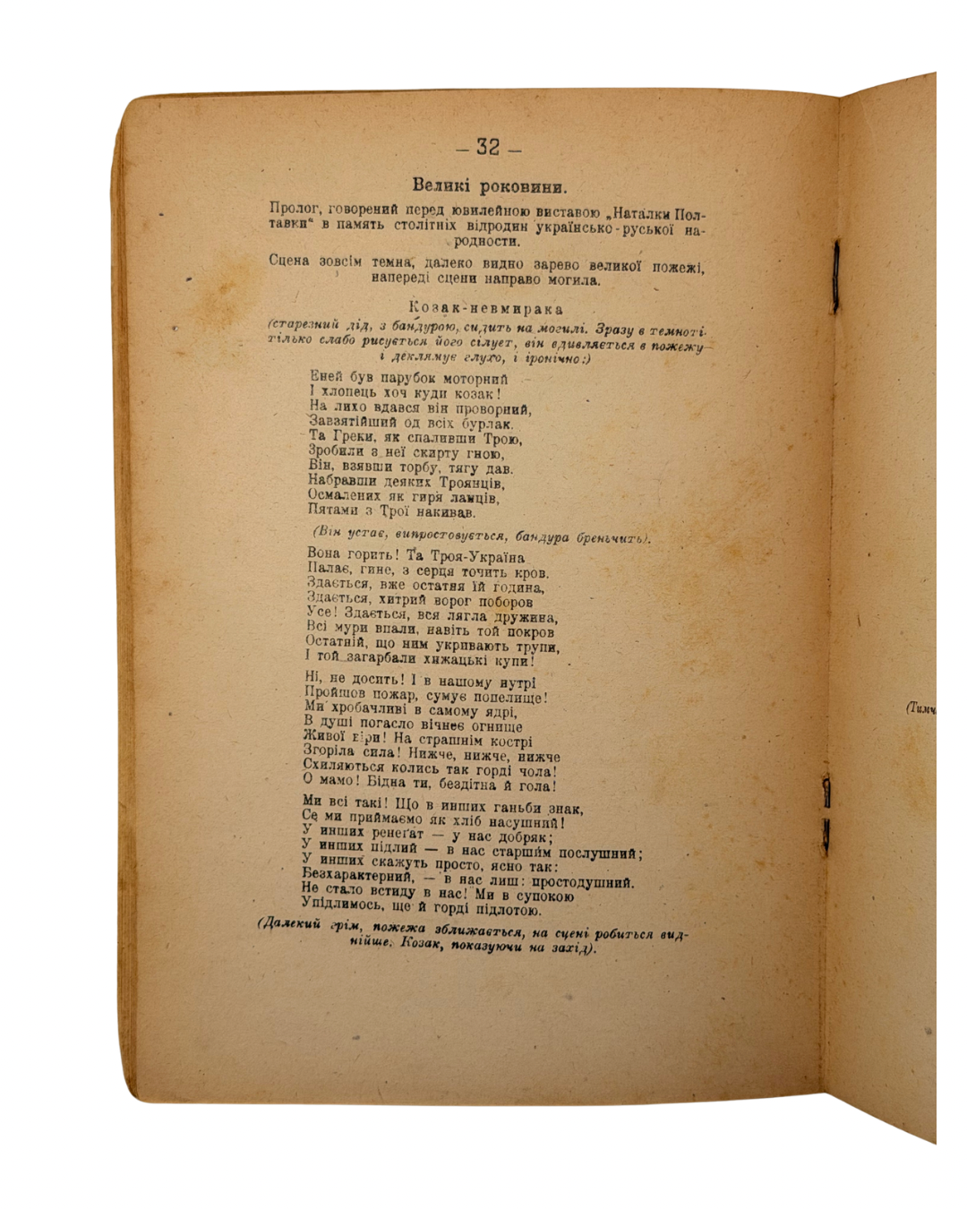 ФРАНКО, Іван. Вибрані поезії. Авґсбурґ: Видавництво «Т. і Й.», 1946.