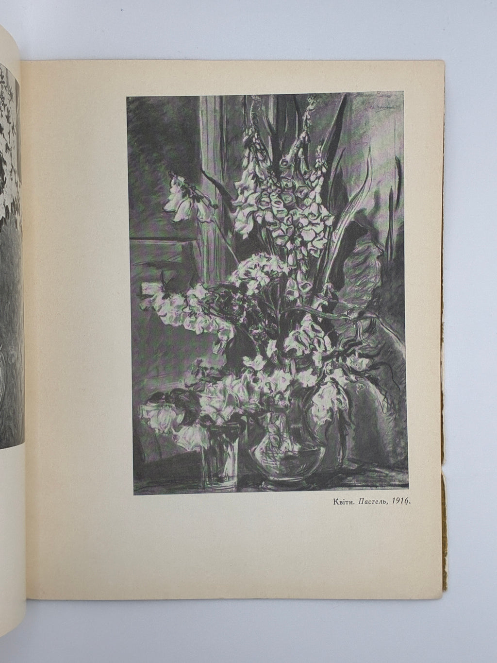ОЛЕКСА НОВАКІВСЬКИЙ. 1964
ОСТРОВСЬКИЙ ВОЛОДИМИР Київ: «Мистецтво».