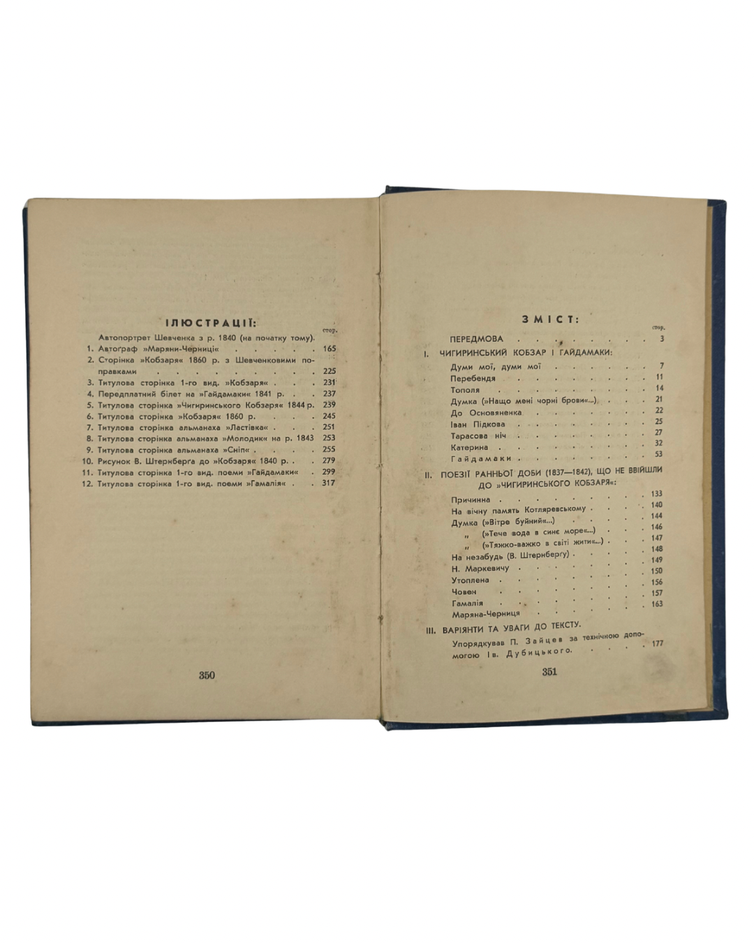 ПОВНЕ ВИДАННЯ ТВОРІВ ТАРАСА ШЕВЧЕНКА [У 13 ТОМАХ]. 1934–1939. ШЕВЧЕНКО ТАРАС
Варшава — Львів: Український Науковий Інститут; З друкарні Наукового Товариства ім. Шевченка у Львові