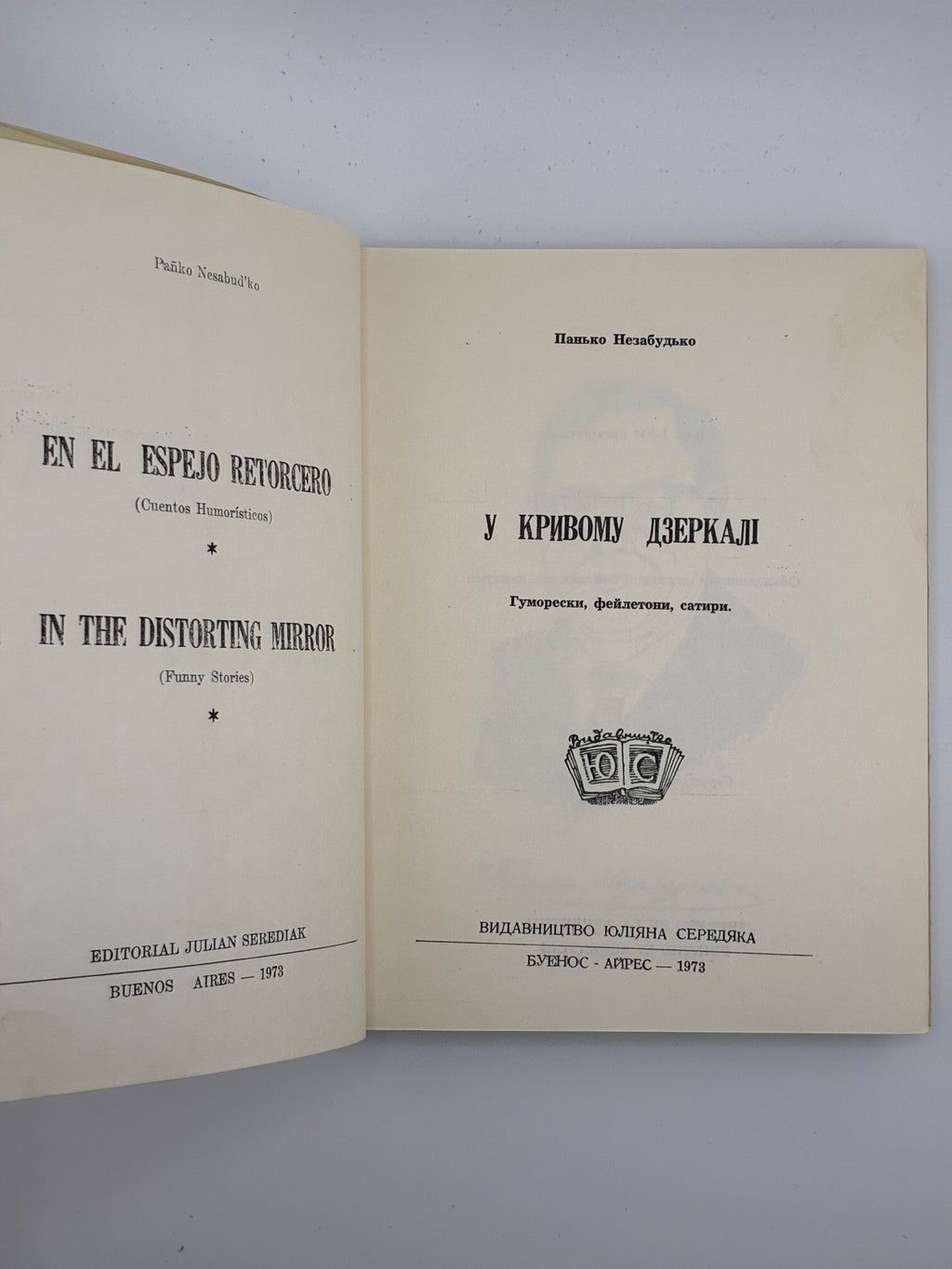 Павло Незабудько (Панько Незабудько). У кривому дзеркалі. Гуморески, фейлетони, сатири. — Буенос-Айрес: Видавництво Юліяна Середяка, 1973. — 176 с.