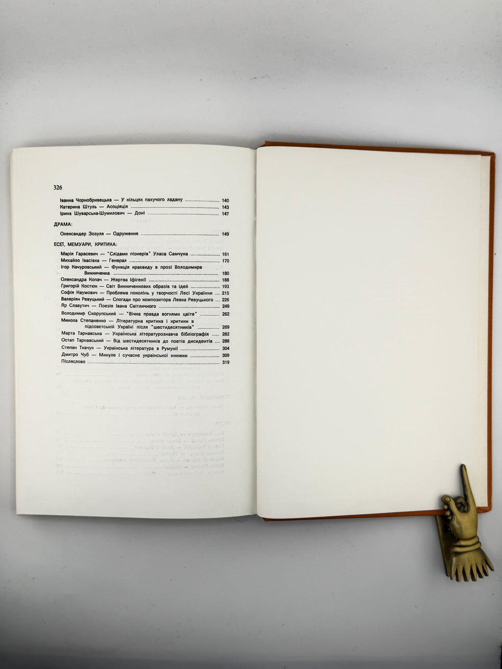 Слово: збірник українських письменників. Зб. 9. Едмонтон, 1981