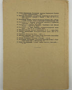 Крупницький Борис. Гетьман Данило Апостол і його доба. Авґсбурґ, 1948