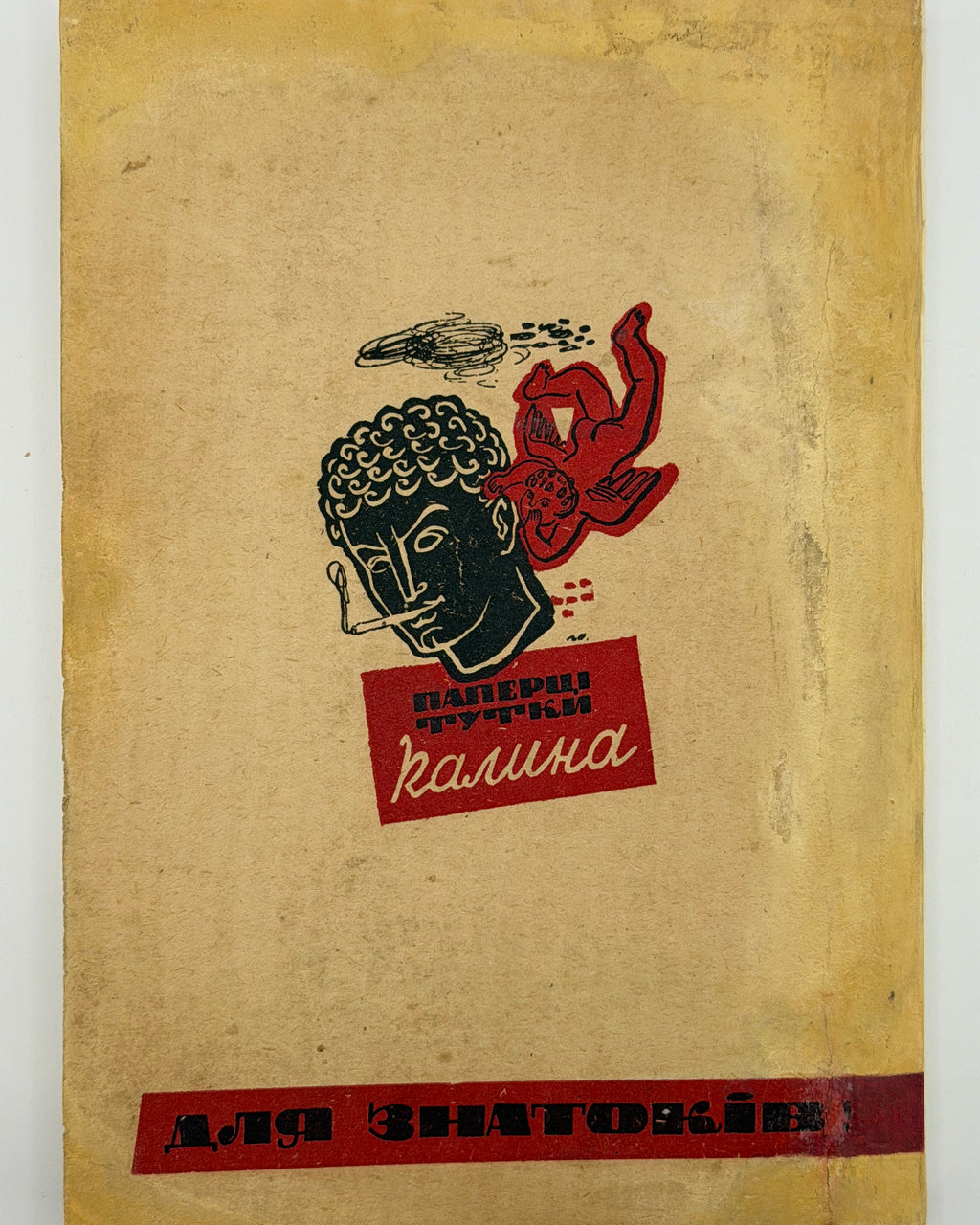Історичний календар-альманах «Червоної Калини» на 1939 рік. Львів, 1938